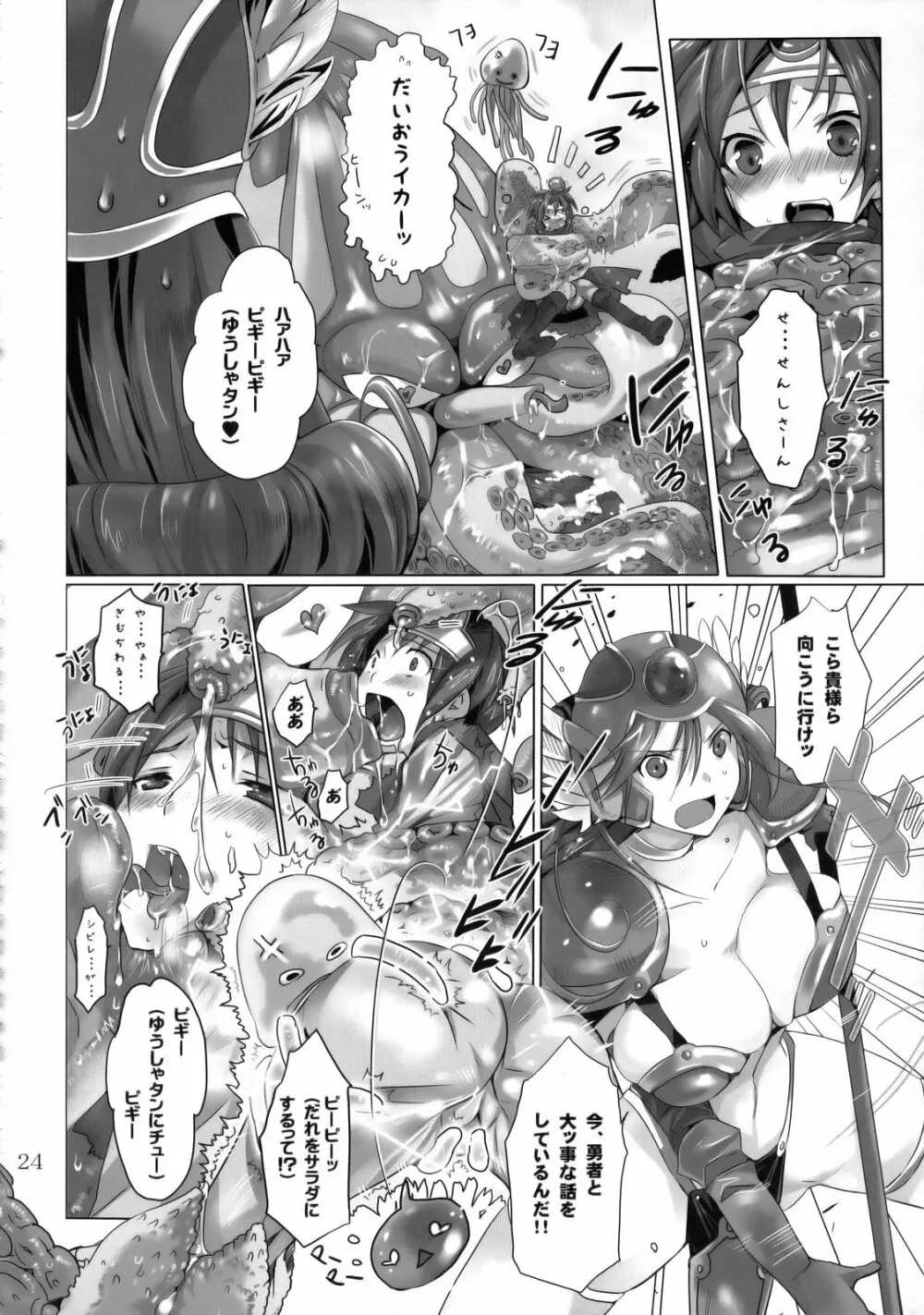 DQN.RED Page.23