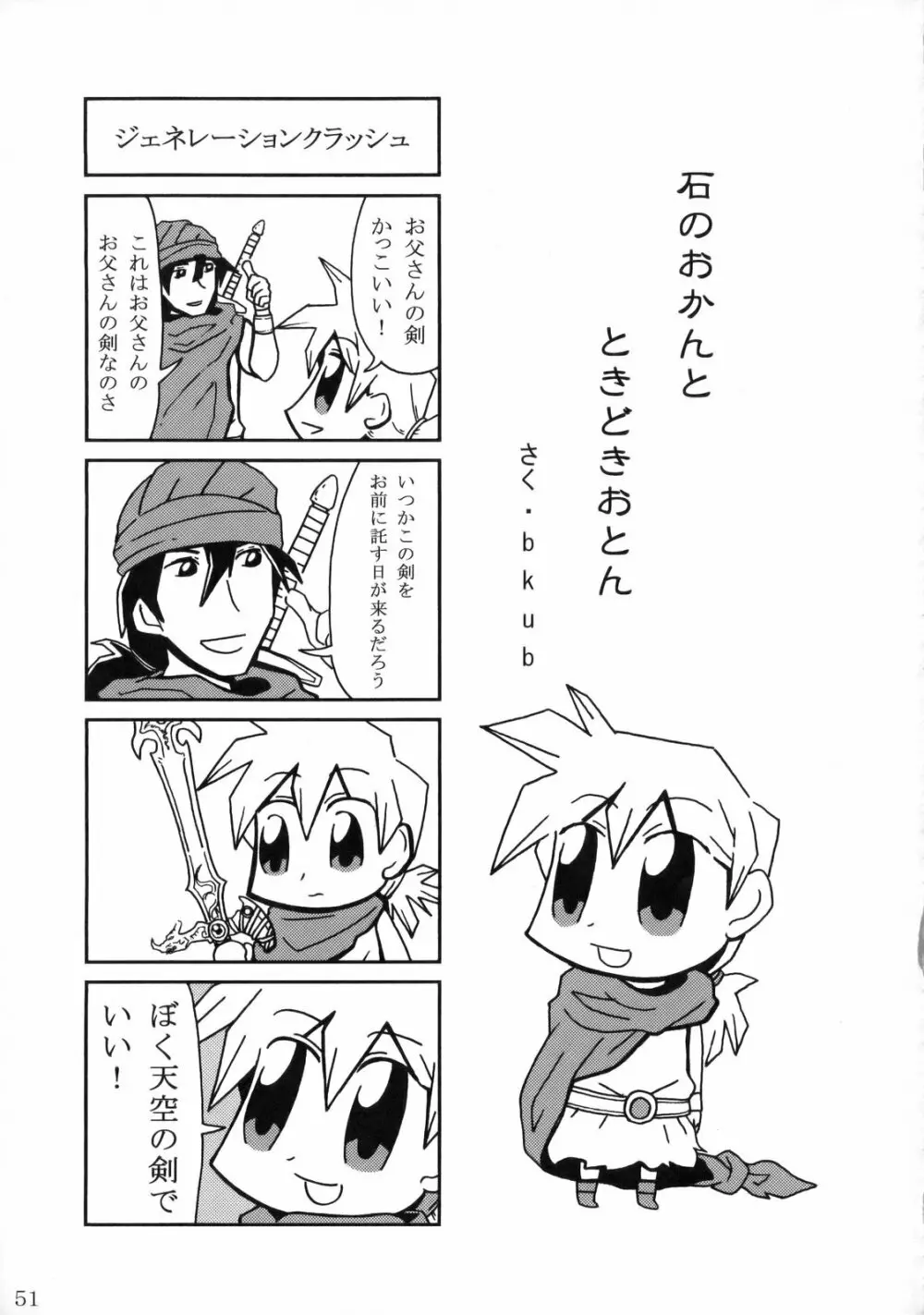 DQN.RED Page.50