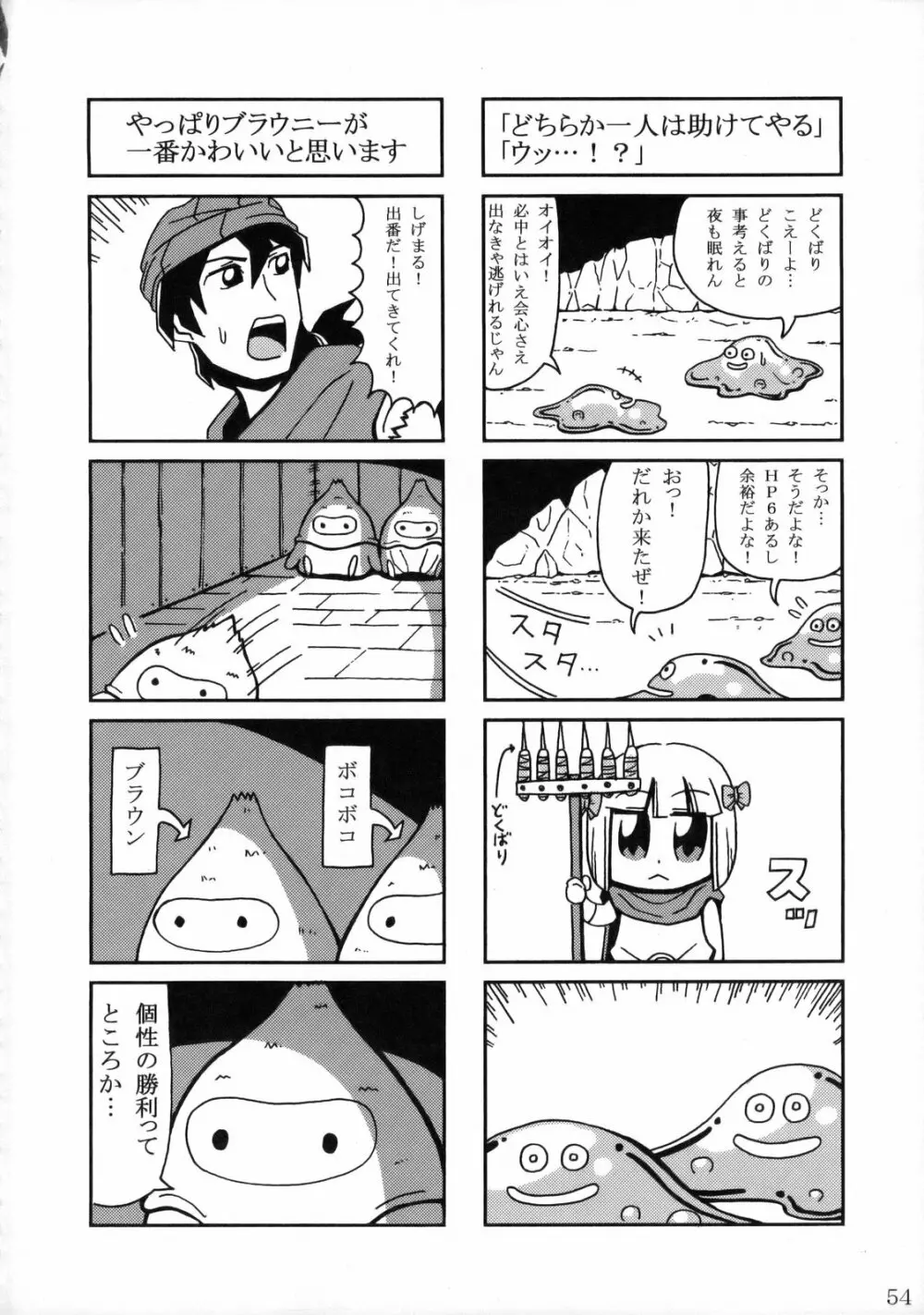 DQN.RED Page.53