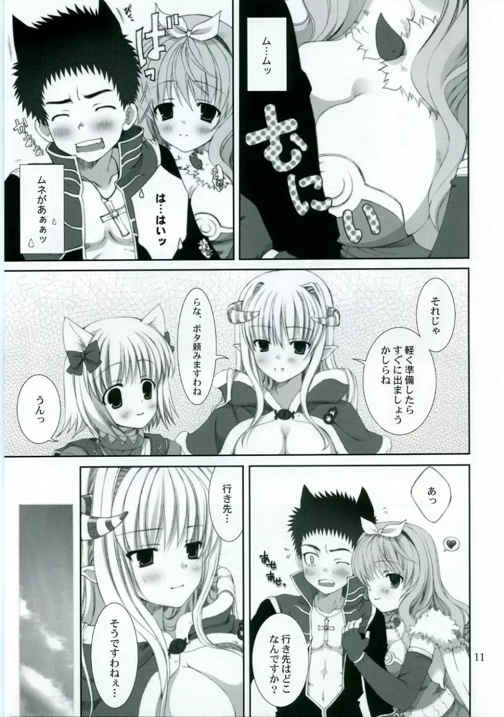 ragnarok online book Page.10