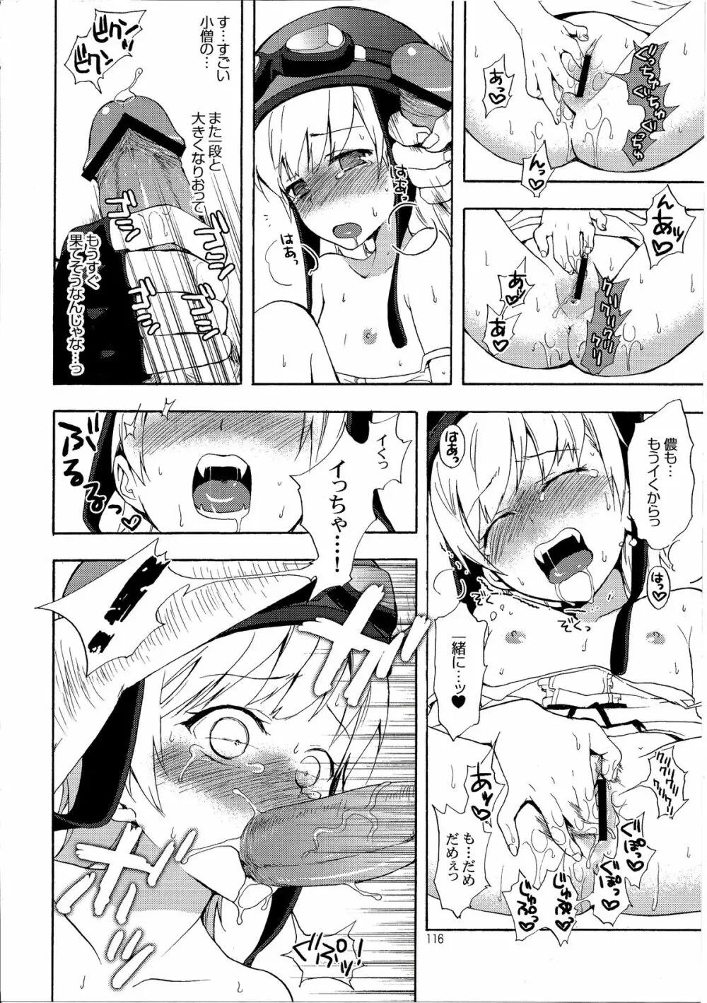 忍野さんちの忍ちゃん。総集編 Page.119