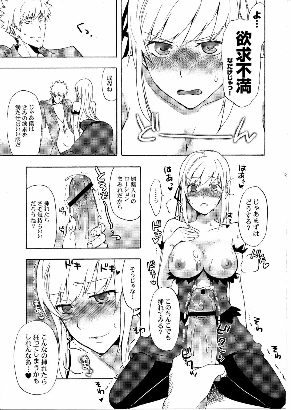 忍野さんちの忍ちゃん。総集編 Page.134