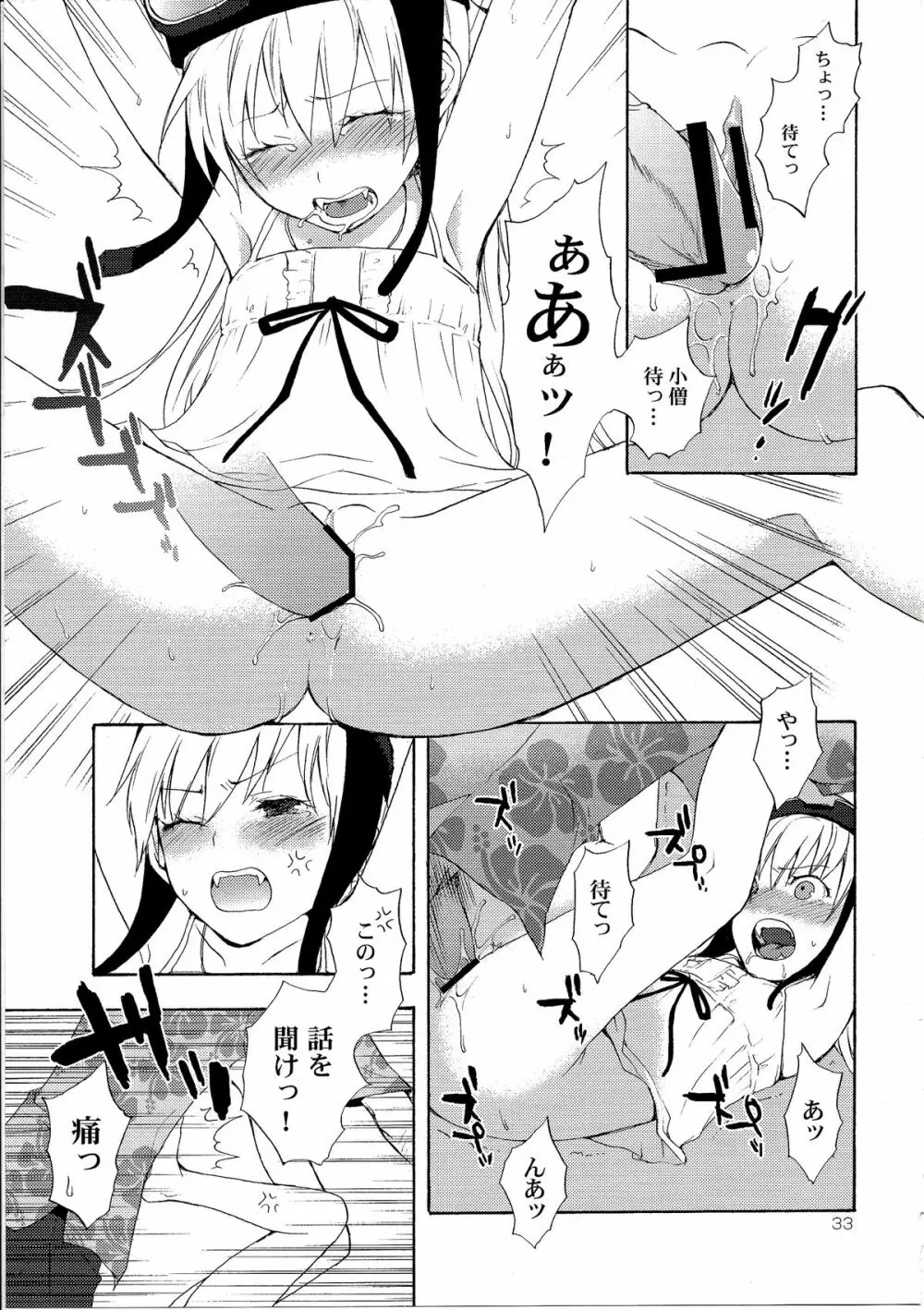 忍野さんちの忍ちゃん。総集編 Page.36