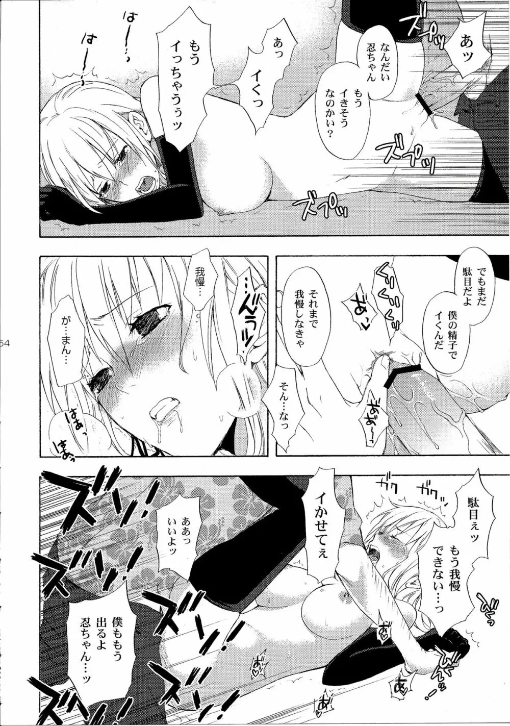 忍野さんちの忍ちゃん。総集編 Page.57