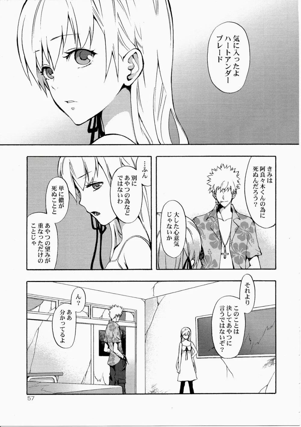 忍野さんちの忍ちゃん。総集編 Page.60