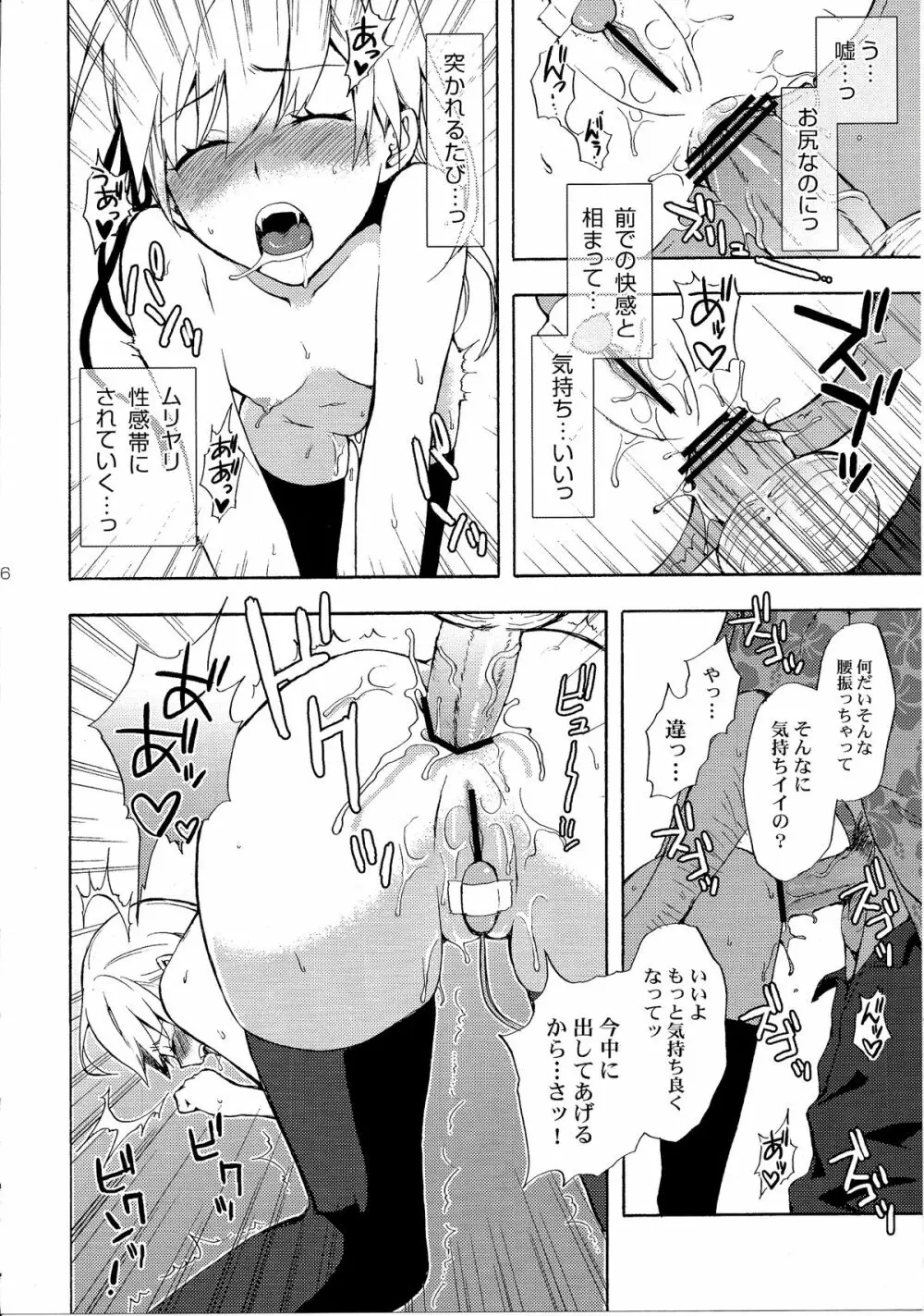 忍野さんちの忍ちゃん。総集編 Page.69