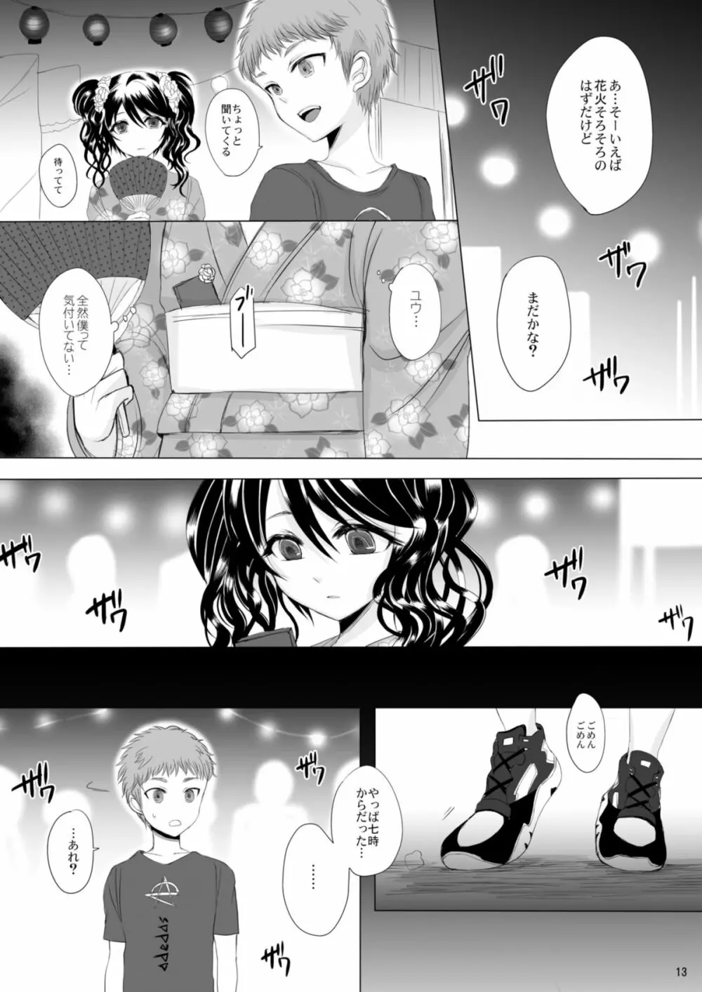 仮 -03- Page.13
