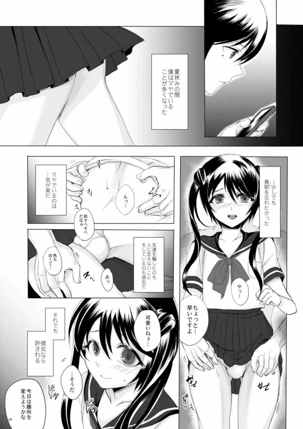 仮 -03- Page.24