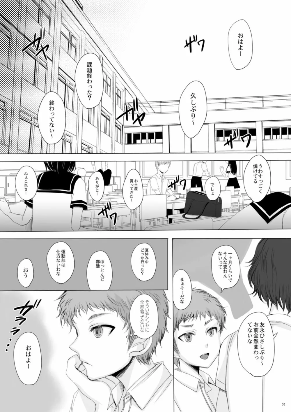 仮 -03- Page.35