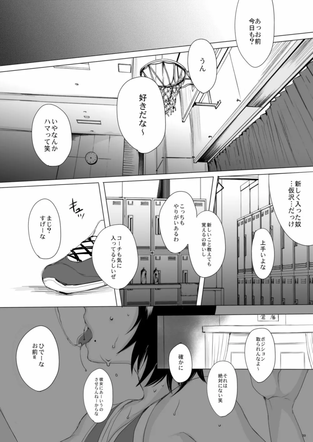 仮 -03- Page.39