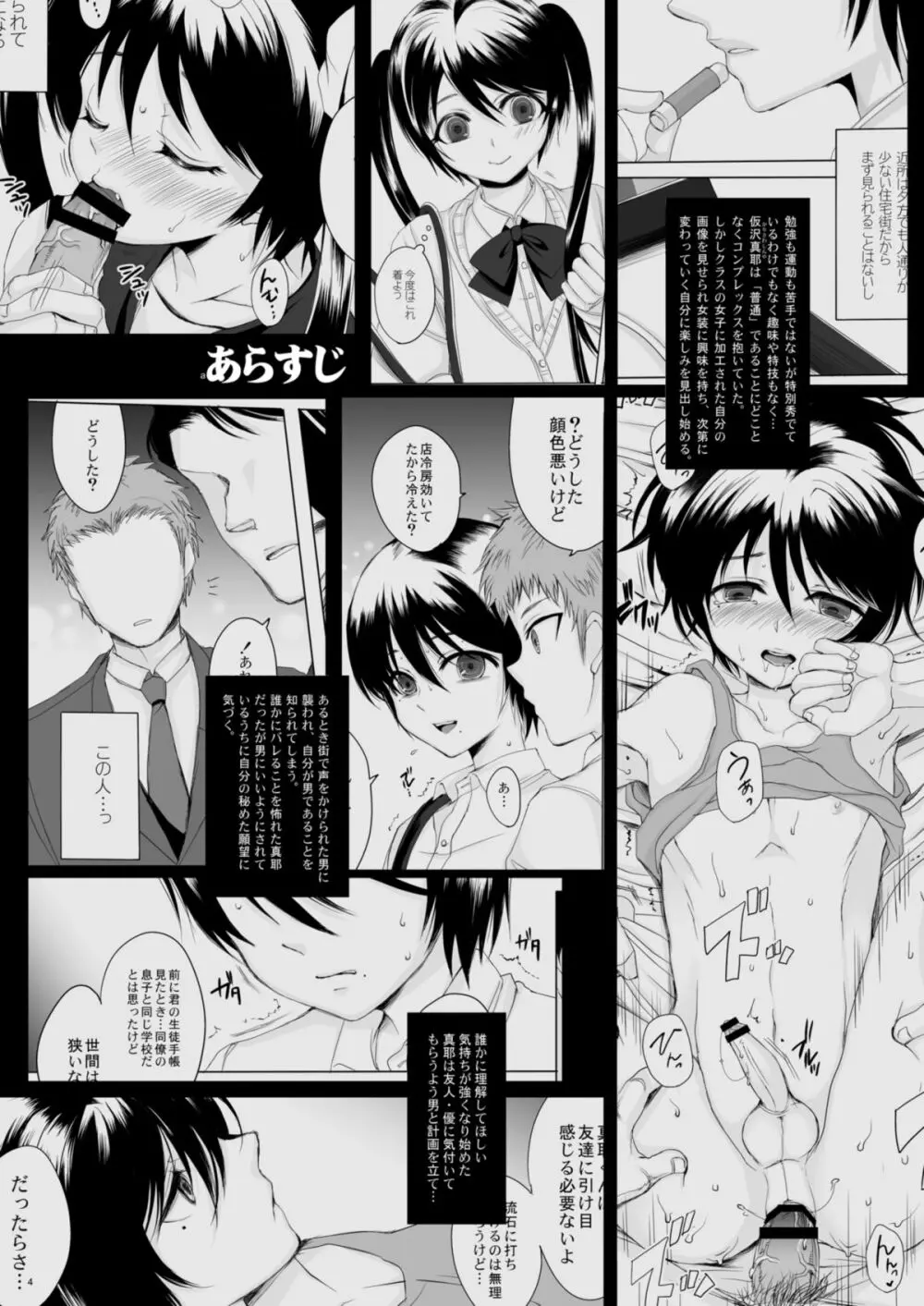 仮 -03- Page.4