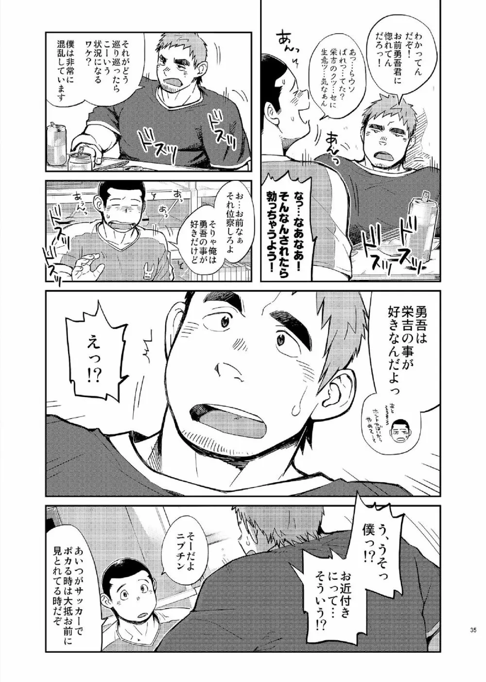 T.S.D vol.2 Page.37