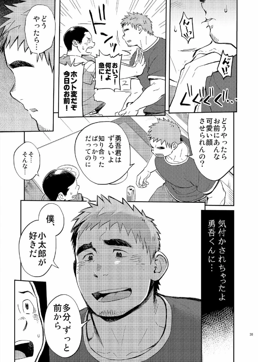 T.S.D vol.2 Page.41