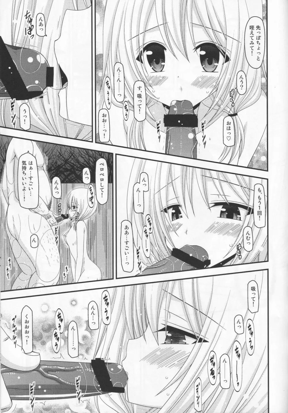 露出少女日記 8 冊目 Page.30