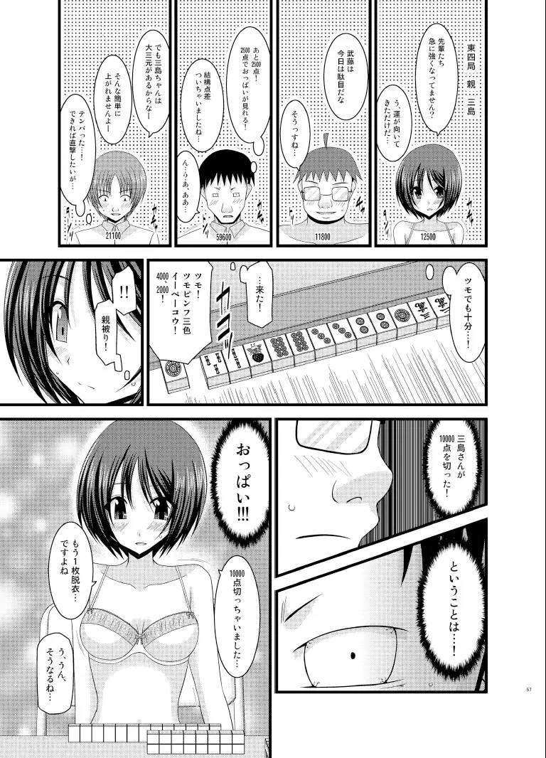 露出少女遊戯総集編下 Page.57
