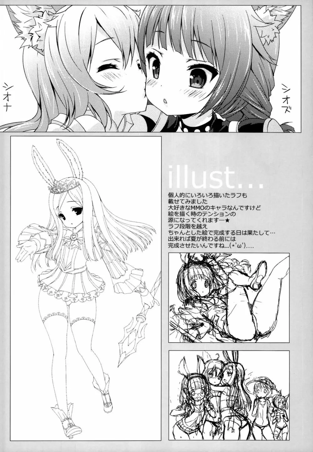 MIKI☆MIKI☆MI Page.20
