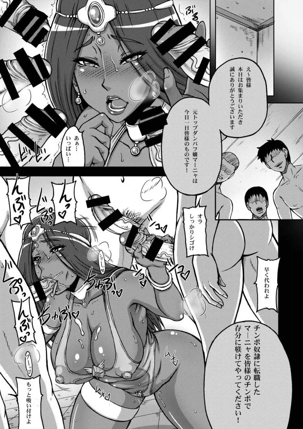 闘熟123+ Page.43