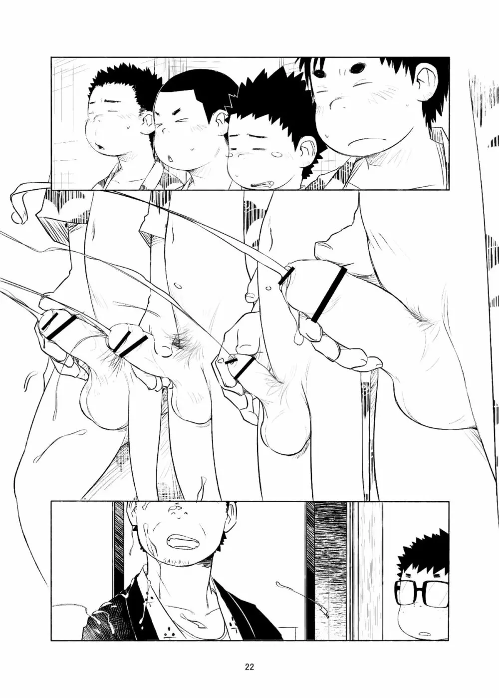 おちコン Page.22