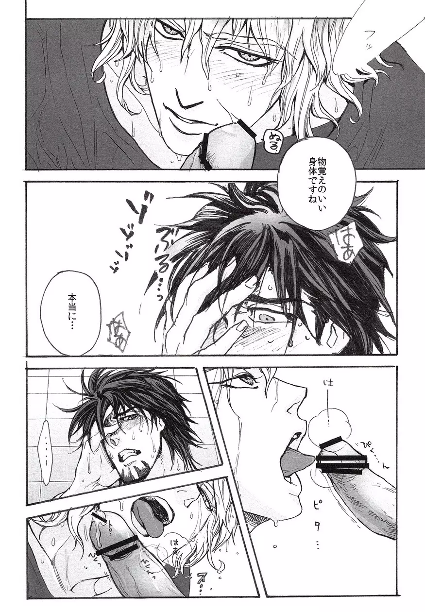 ±5 Page.8