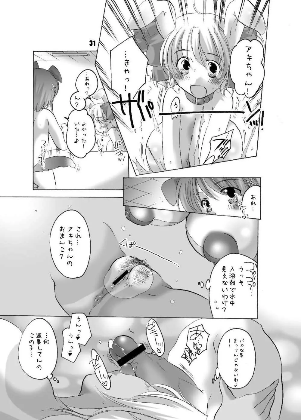 私立フ○○リ女学園 Page.31