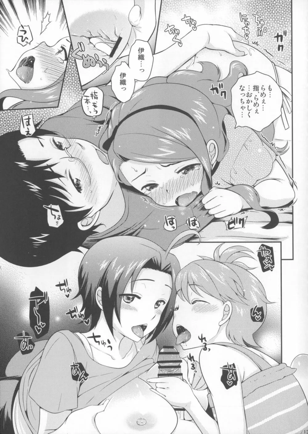 (COMIC1☆8) [橘花屋 (上杉響士郎, 榊ゆいの) DECO (アイドルマスター) Page.12