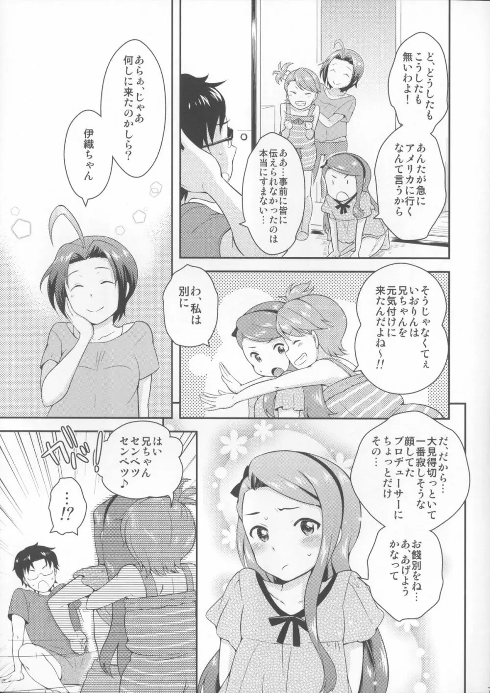 (COMIC1☆8) [橘花屋 (上杉響士郎, 榊ゆいの) DECO (アイドルマスター) Page.6