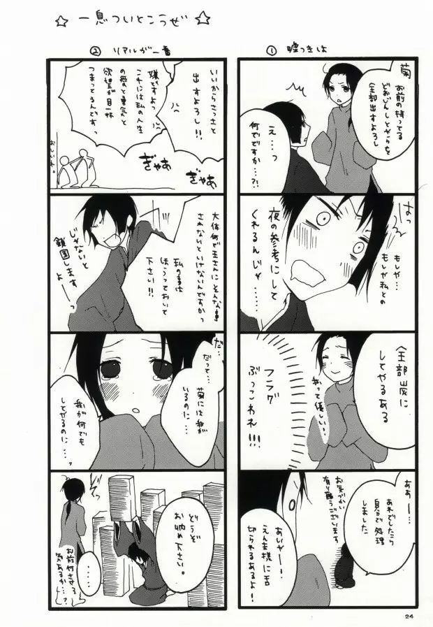 kiku★set Page.22