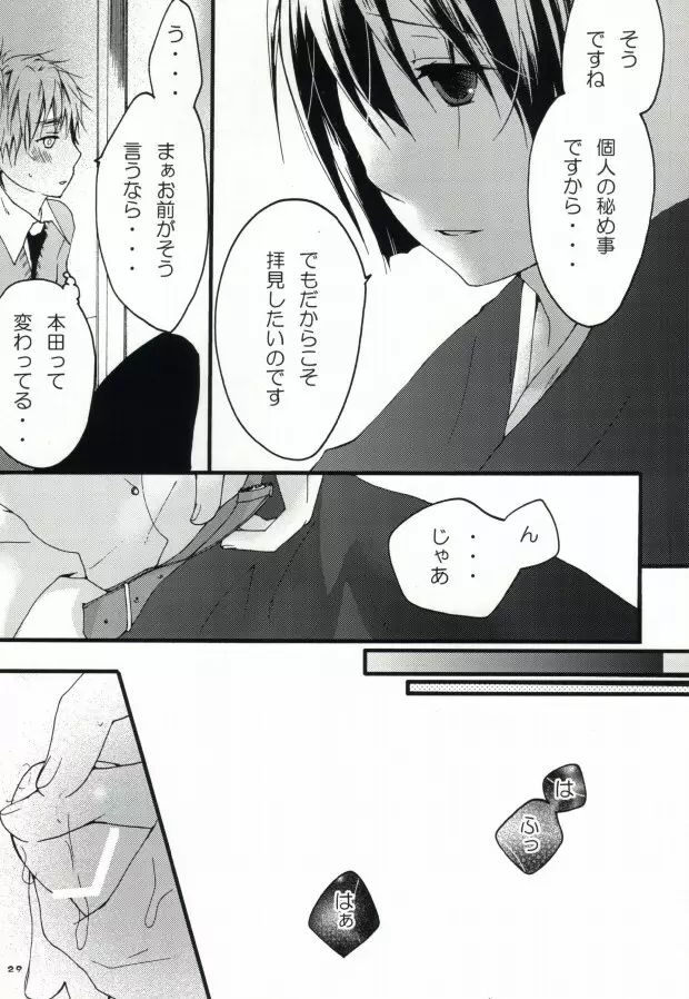 kiku★set Page.27