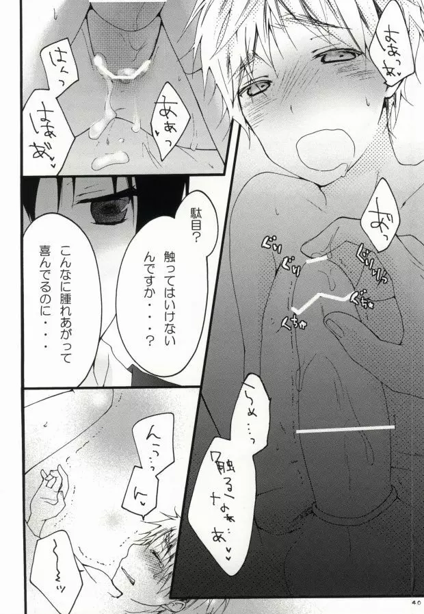 kiku★set Page.38