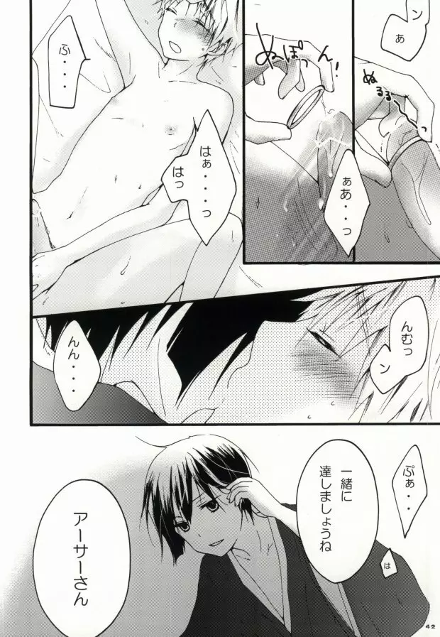 kiku★set Page.40