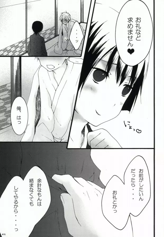 kiku★set Page.43
