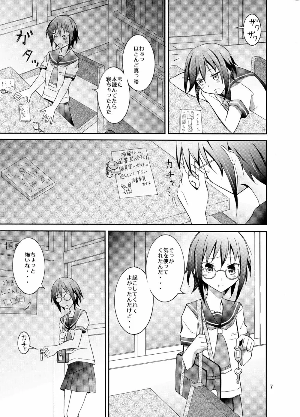 全裸徘徊AfterSchool Page.6