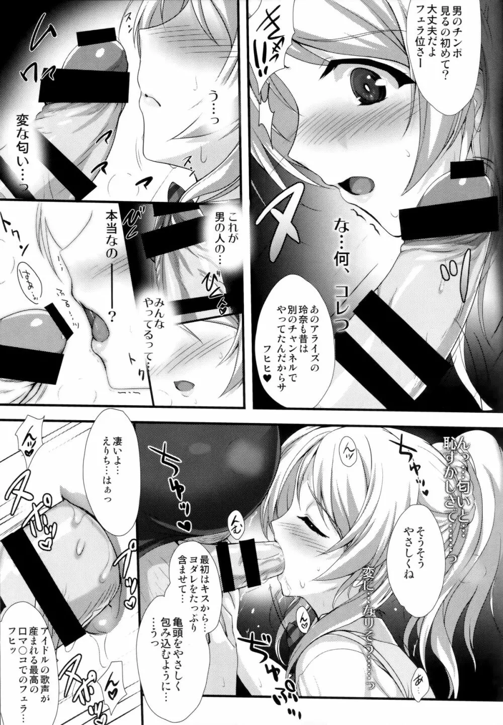 PILEEDGE LUSTNOIZ Page.13