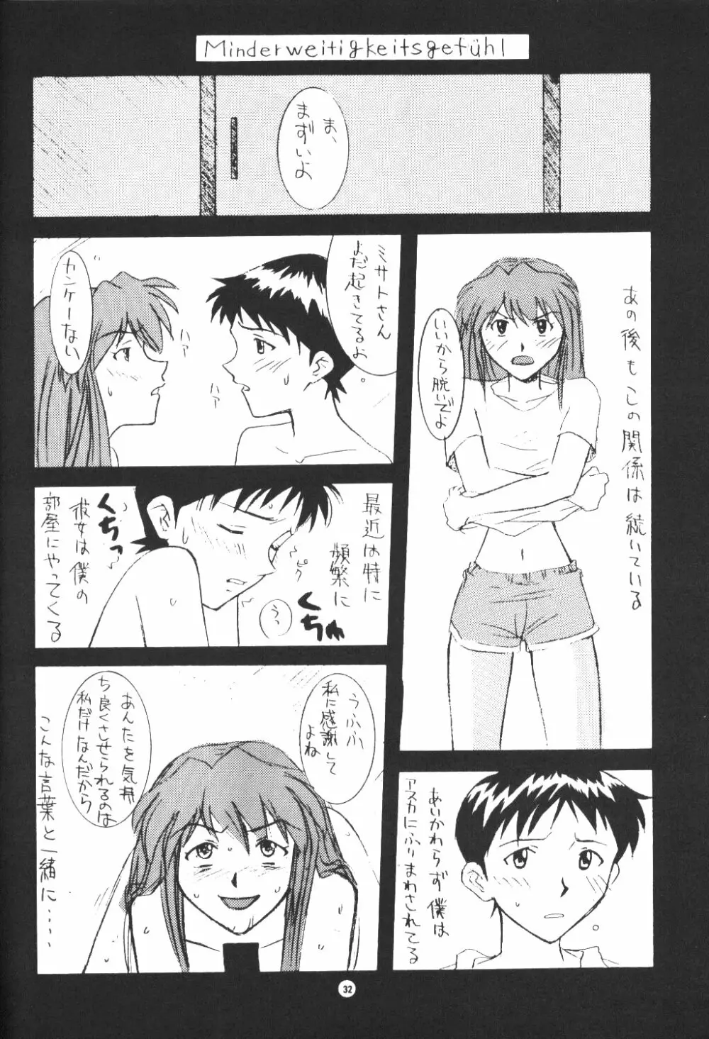 END MAX 8 EXIT Page.31