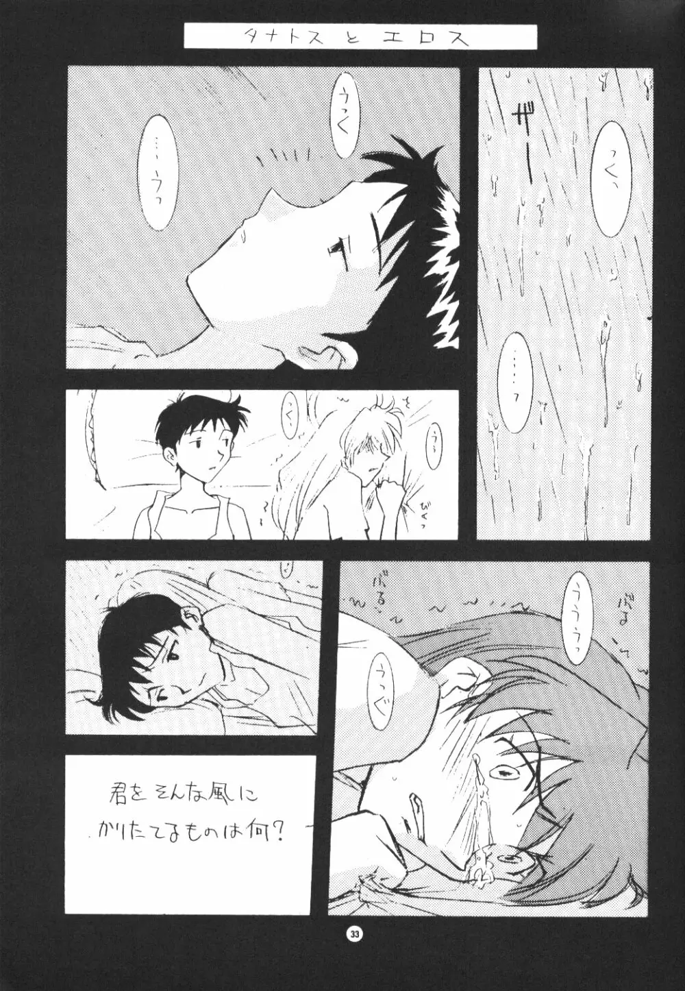 END MAX 8 EXIT Page.32