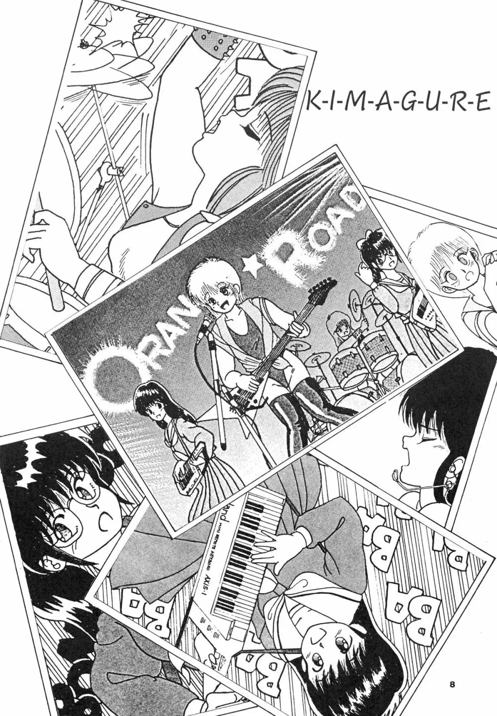 [ABC企画] K-I-M-A-G-U-R-E (きまぐれオレンジ☆ロード) Page.10