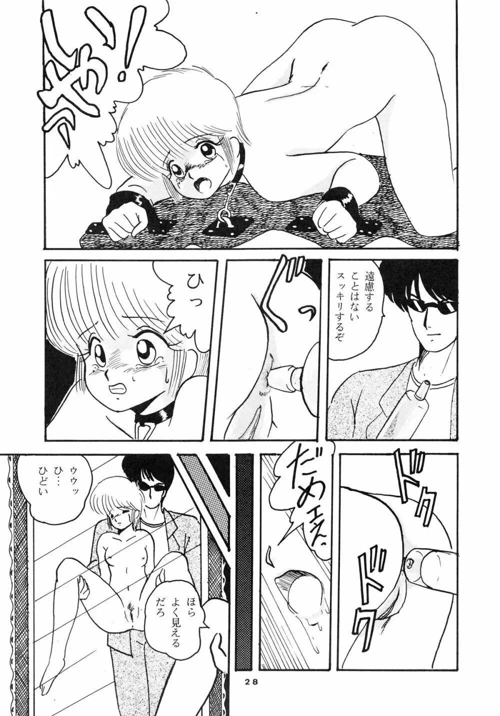 [ABC企画] K-I-M-A-G-U-R-E (きまぐれオレンジ☆ロード) Page.30