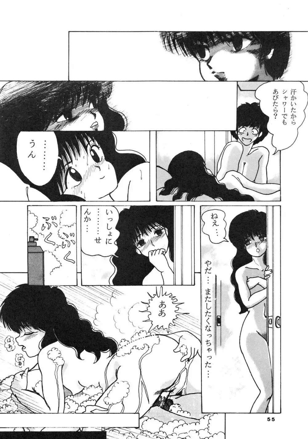 [ABC企画] K-I-M-A-G-U-R-E (きまぐれオレンジ☆ロード) Page.57