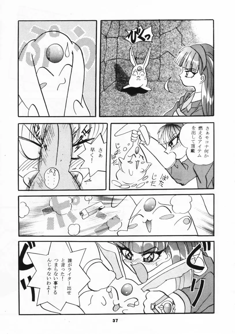 MOUSOU THEATER 3 Page.36