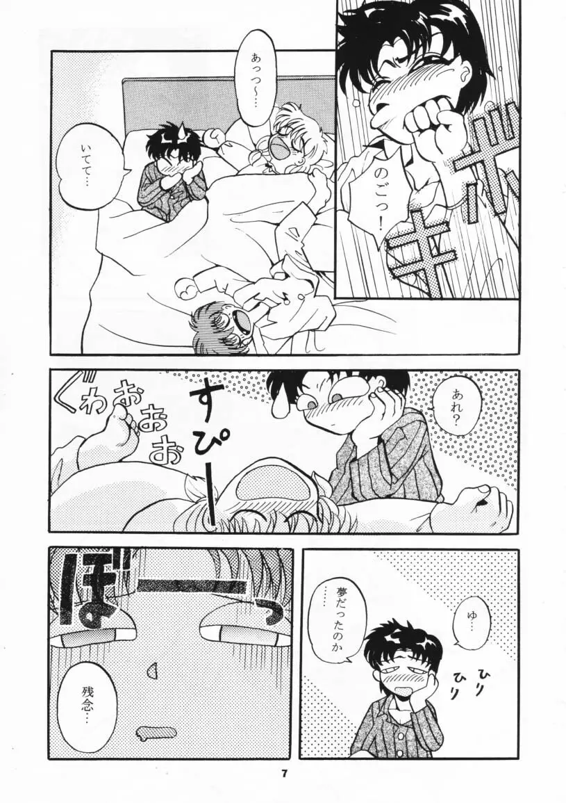 MOUSOU THEATER 3 Page.6