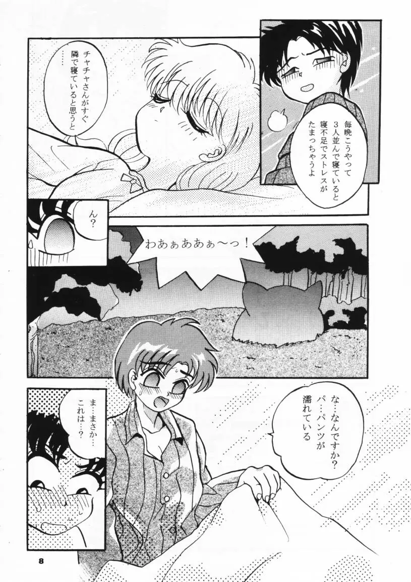 MOUSOU THEATER 3 Page.7