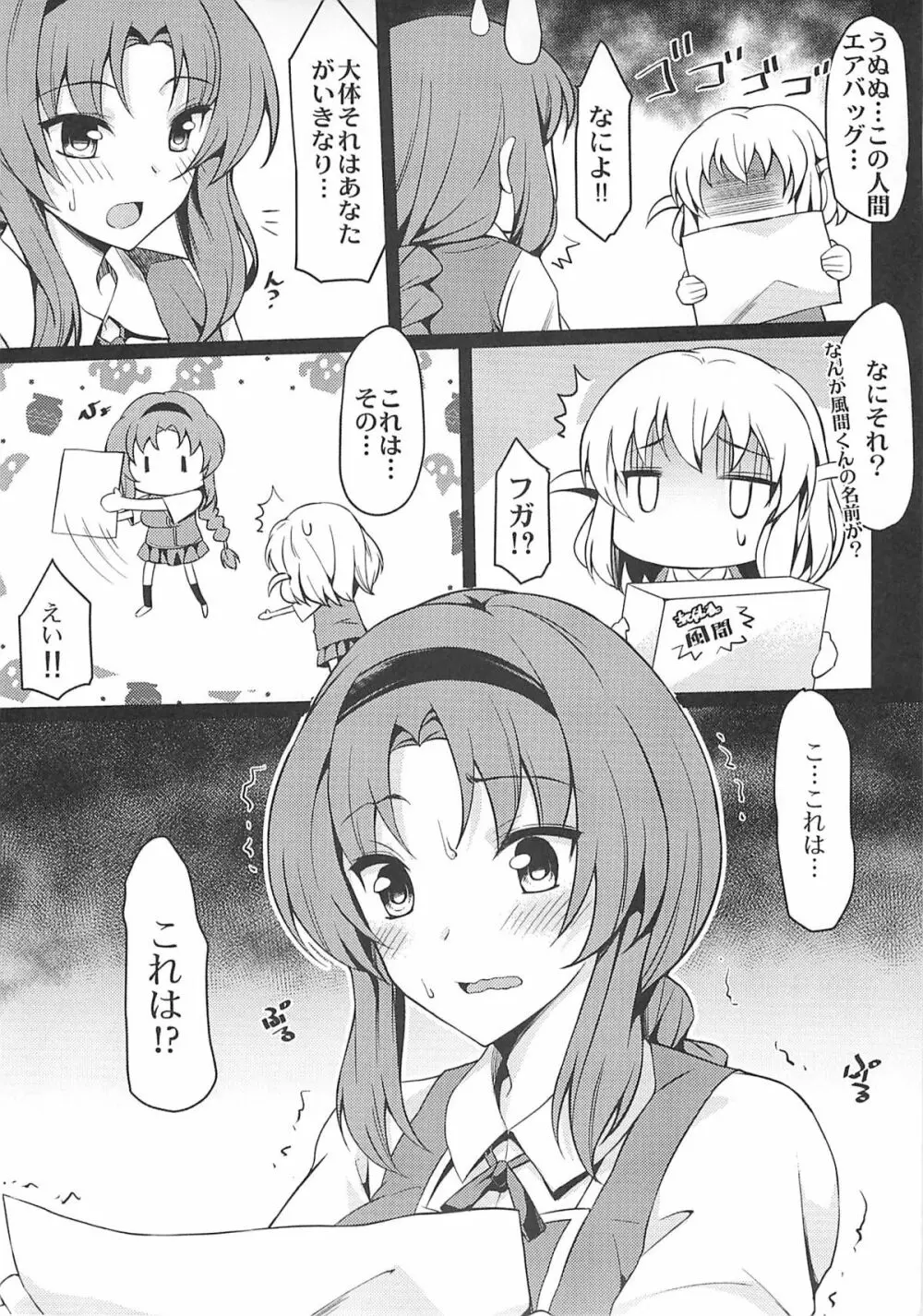 スーパー体感エロ双六作戦 Page.7