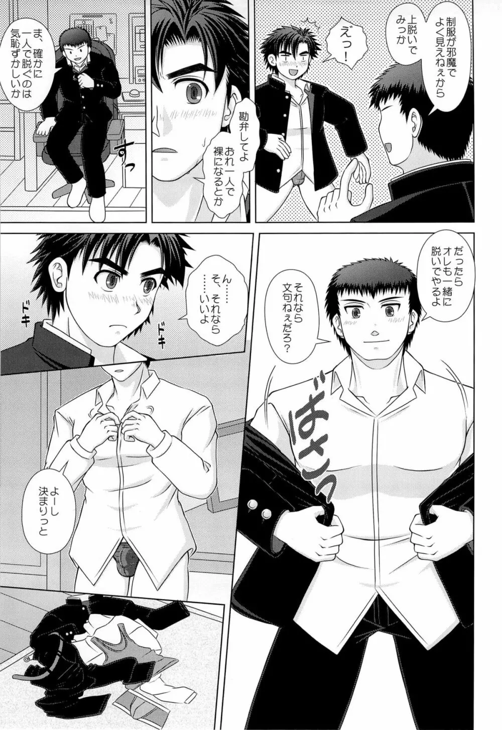 PANG★PAKA★PANTS Page.11