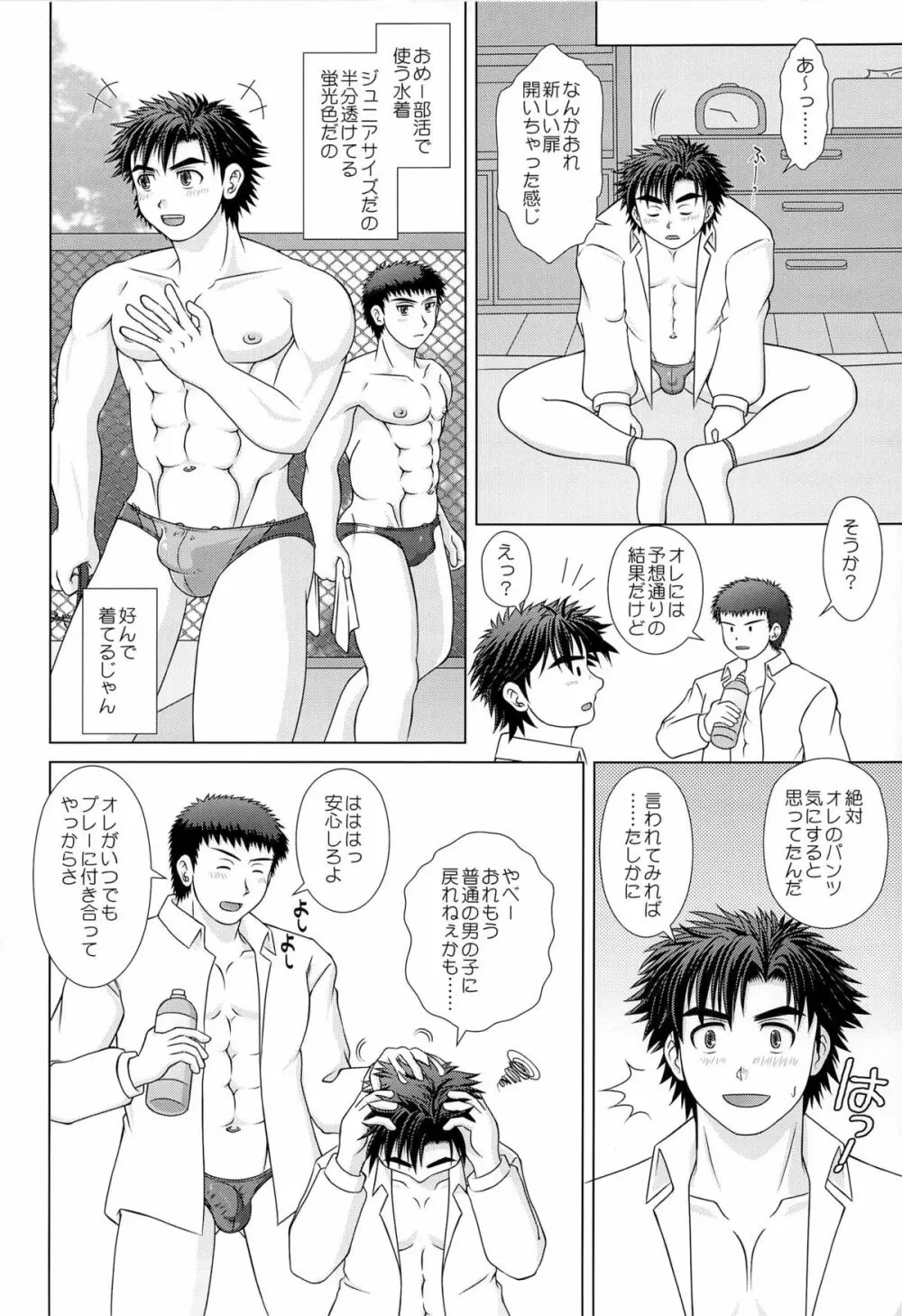 PANG★PAKA★PANTS Page.24