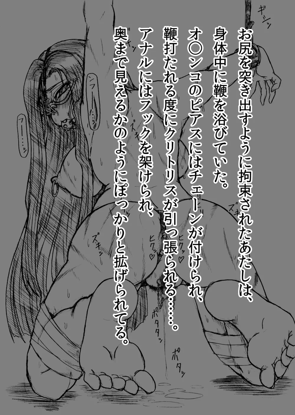 [画紋工房] 笠○涼子(33)・肉便器調教スパイラル2 (ワルタハンガ) Page.23