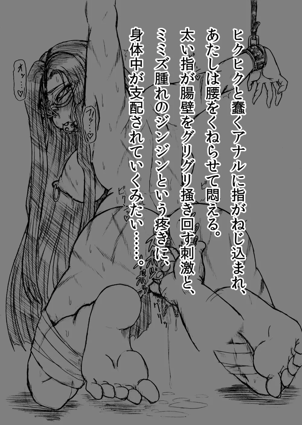 [画紋工房] 笠○涼子(33)・肉便器調教スパイラル2 (ワルタハンガ) Page.26