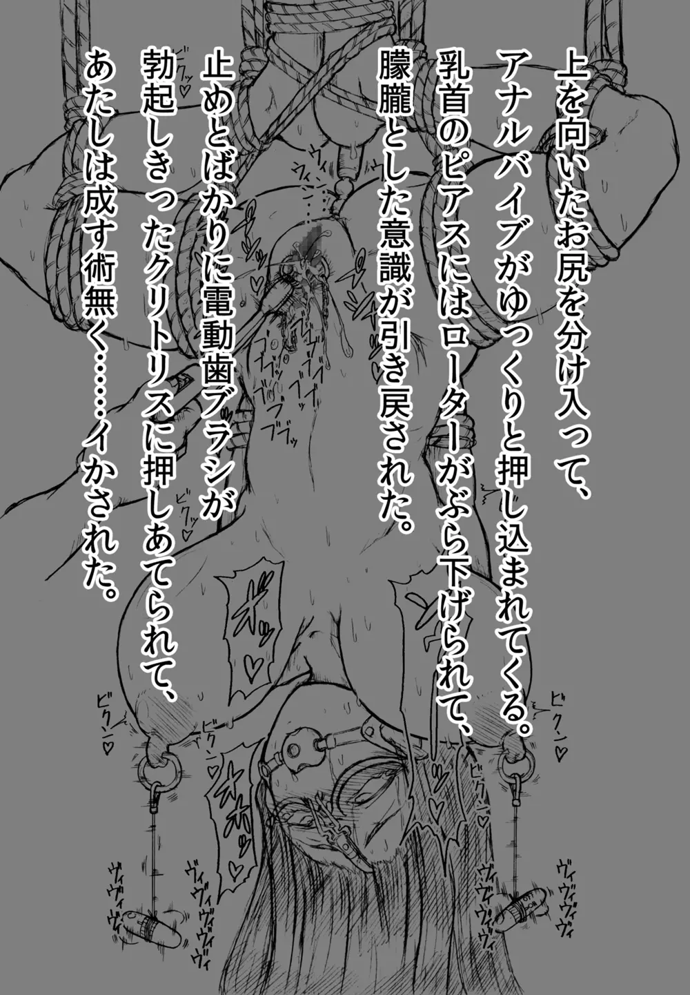 [画紋工房] 笠○涼子(33)・肉便器調教スパイラル2 (ワルタハンガ) Page.32
