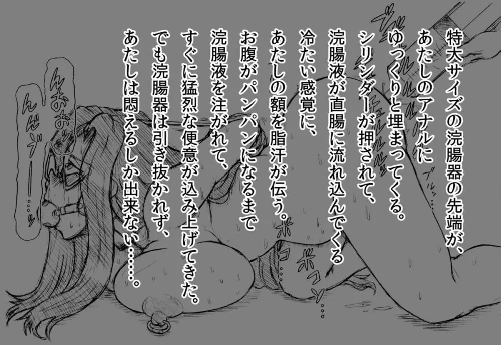 [画紋工房] 笠○涼子(33)・肉便器調教スパイラル2 (ワルタハンガ) Page.47