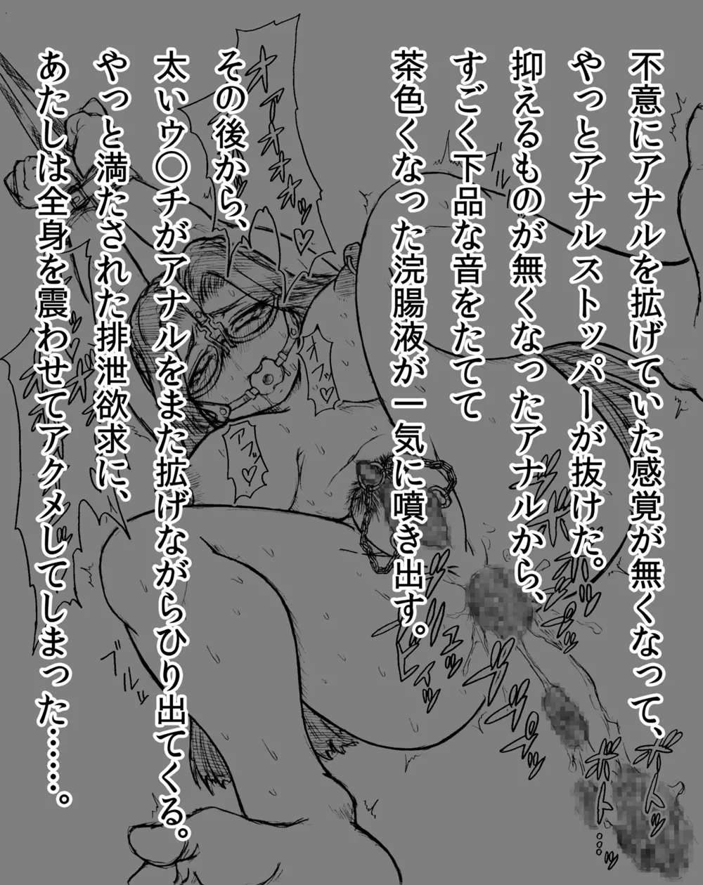 [画紋工房] 笠○涼子(33)・肉便器調教スパイラル2 (ワルタハンガ) Page.56