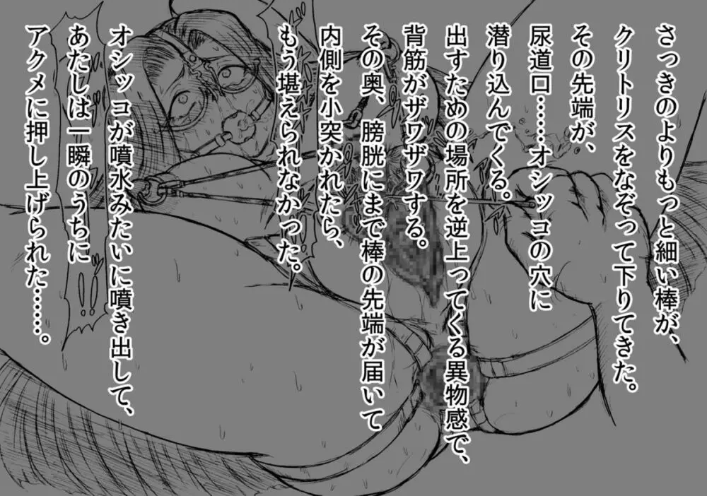 [画紋工房] 笠○涼子(33)・肉便器調教スパイラル2 (ワルタハンガ) Page.74